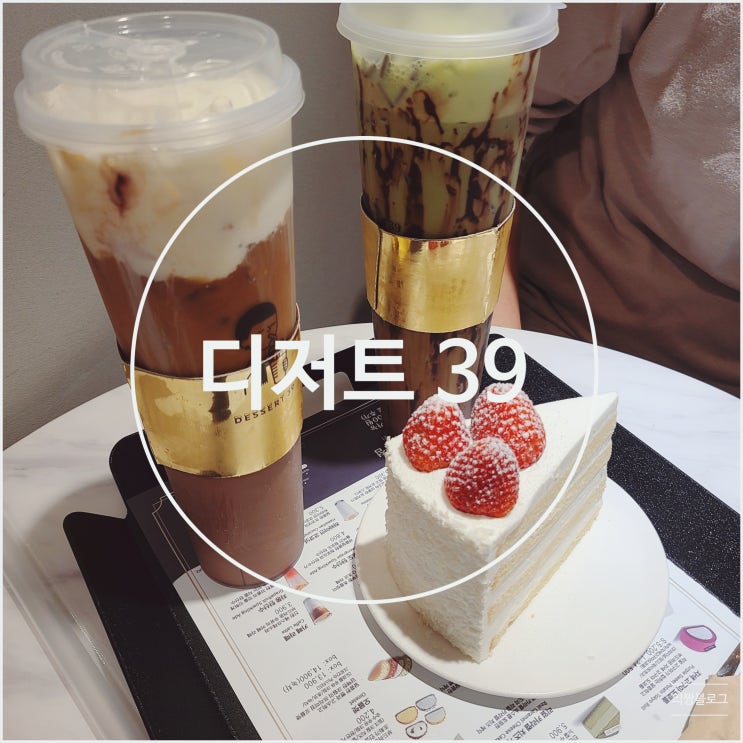  여수 중앙동 진남상가 디저트 카페 : 디저트 39
