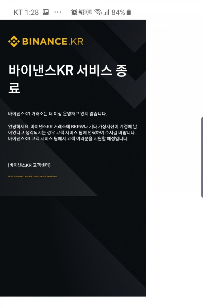 투세븐비트를 통해 바이낸스 출금코인 전망과 알트방향에 대해 알아볼까요?