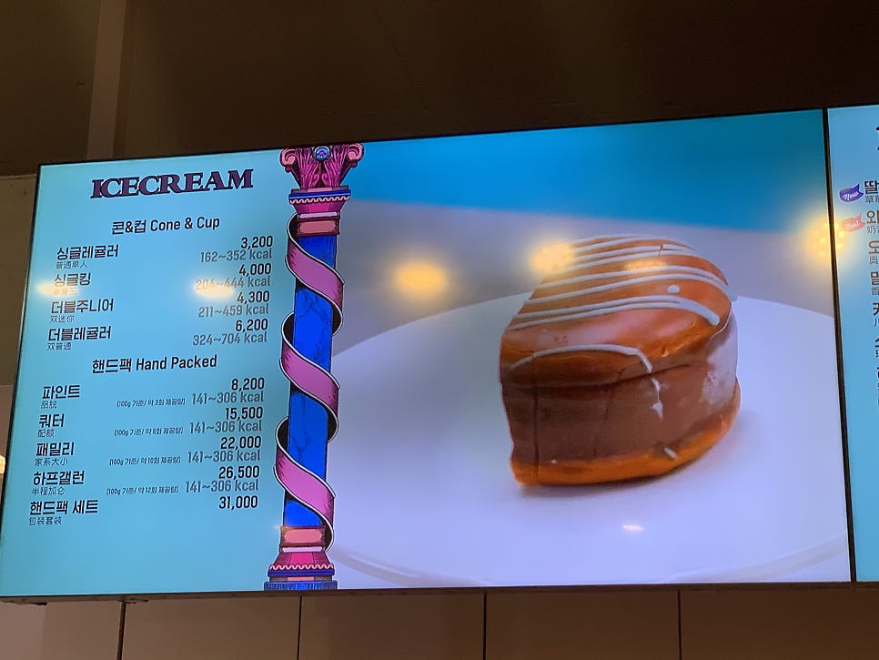 배스킨라빈스 부산감천점 사진 4