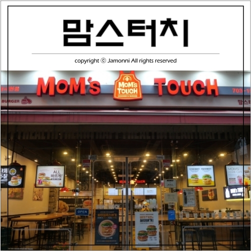  맘스터치, 불고기버거 & 언빌리버블 버거 세트 