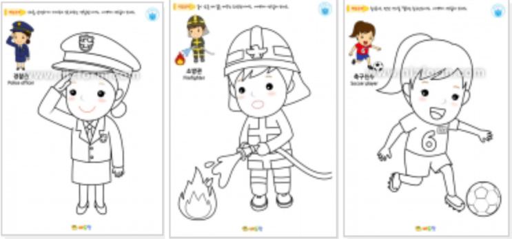  무료 장래희망 색칠공부 추천~!!!