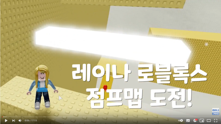  로블록스 게임 추천 - 옐로우 점프맵 도전!