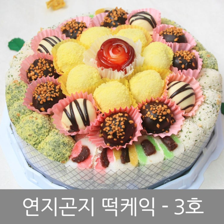최근 많이 팔린 떡집닷컴 연지곤지 떡케익3호, 2.5kg, 1개 ··· 최근 많이 팔린 떡집닷컴 연지곤지 떡케익3호, 2.5kg, 1개 ···