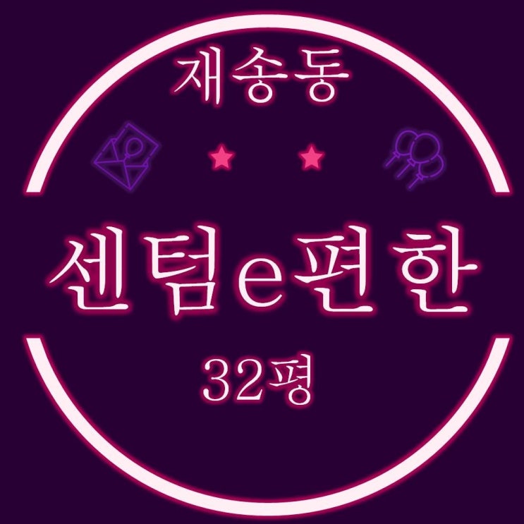  해운대구 재송동 센텀이편한세상 아파트 32평 경매정보