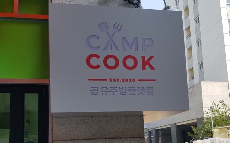  안산공단 공유주방플랫폼 프로파인 정수 필터설치