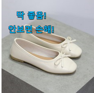  없어서 못판다는 그 물건이네요 행복한선택 스케쳐스 여성 런닝화 이월 상품 이에요. 지인들 다 인정해요.