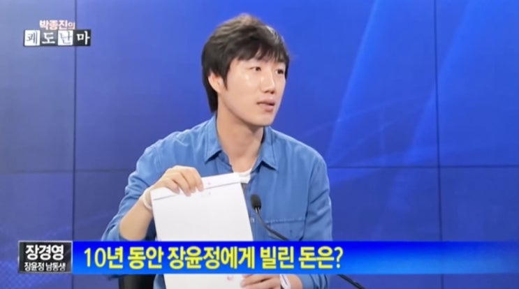 장윤정 가정사 보도한 쾌도난마 그때의 그 장면 생활비로 18억밖에 안 썼는데 억울하다는 가족들 장윤정 가정사 보도한 쾌도난마 그때의 그 장면 생활비로 18억밖에 안 썼는데 억울하다는 가족들