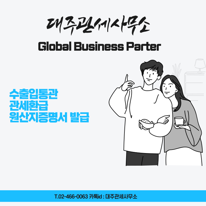  CBP Form 28 서면검증 대응 방법