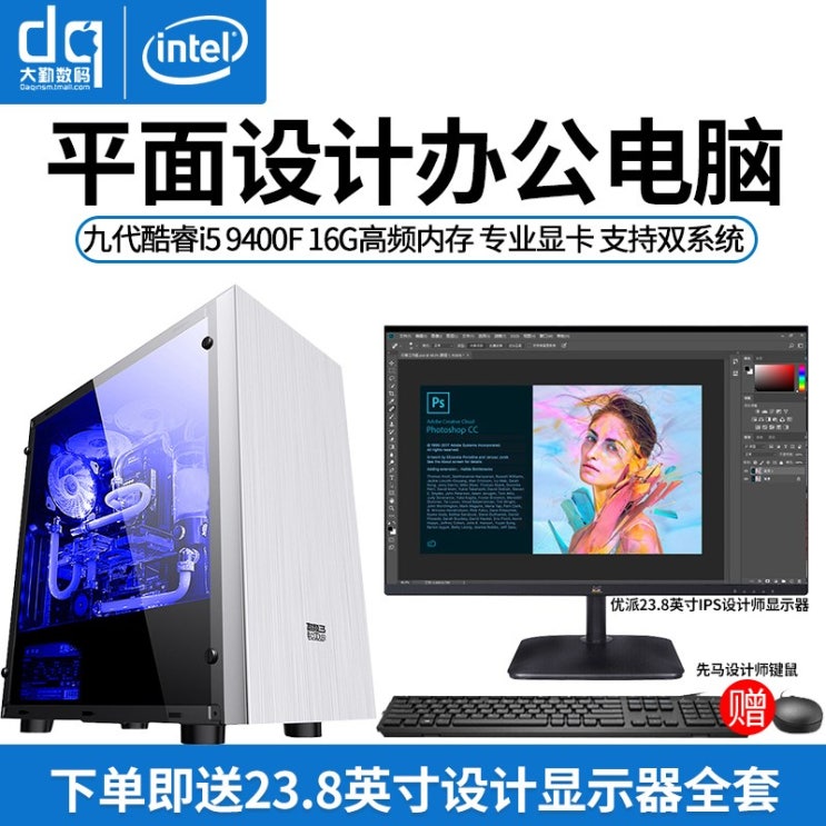 인지도 있는 플로터 제 9대 i59400F/P400/P620그래픽카드 도안 플랫발판 디자인 전용 조립 기계탁상용 전체세트 사무 가정용 DIY완제품 컴퓨터 본체 포함 24모니터, C