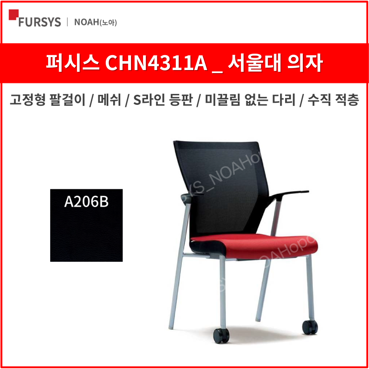가성비 뛰어난 퍼시스 CHN4311A 서울대의자 학생 사무용 의자 (메쉬), A446 (인조가죽_검정) 좋아요 가성비 뛰어난 퍼시스 CHN4311A 서울대의자 학생 사무용 의자 (메쉬), A446 (인조가죽_검정) 좋아요