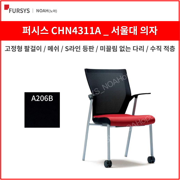 가성비 뛰어난 퍼시스 CHN4311A 서울대의자 학생 사무용 의자 (메쉬), A446 (인조가죽_검정) 좋아요