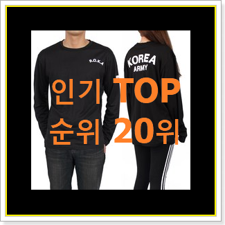  인기짱 아미반팔티 제품 남편이 좋아하네요