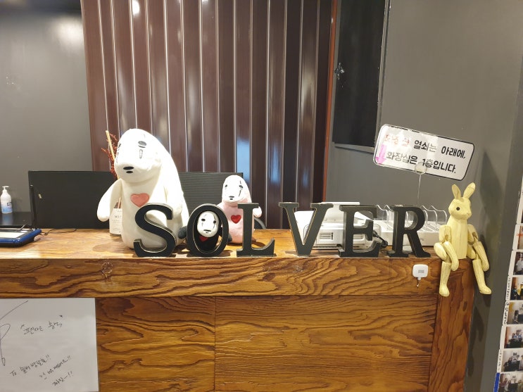  [방탈출] 솔버 건대1호점 연방 후기 3탄(더 케이지)