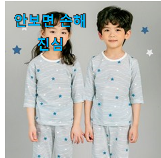  유튜브에서도 난리난 그 상품! 품절주의 초등학생 실내복 상품 찾았어요! 이제는 알아야죠.