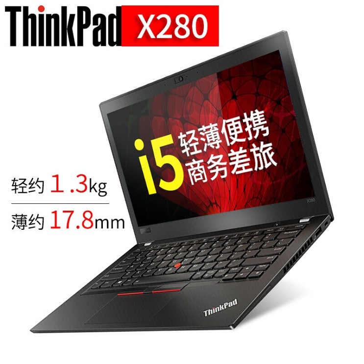 의외로 인기있는 ThinkPad 레노버 X280 12.5인치 비즈니스 경박 초극본 Iibm 노트북 1PCD@i5-8250U 8G 고체 단하드 드라이브, 상세페이지 참조, 상세페이지