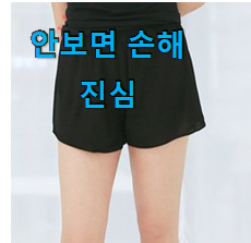  요즘 제일 잘팔리는 선물하기 좋은 인견 속바지 제품 찾았습니다! 구성이 참 좋아요