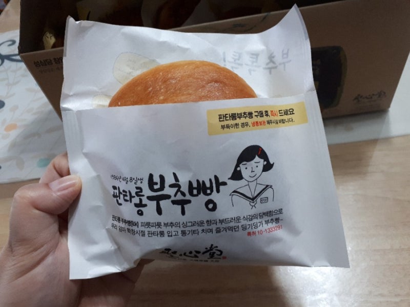 성심당 튀김소보로 부추빵 보관 먹는 법 알려드려요 : 네이버 블로그 성심당 튀김소보로 부추빵 보관 먹는 법 알려드려요 : 네이버 블로그