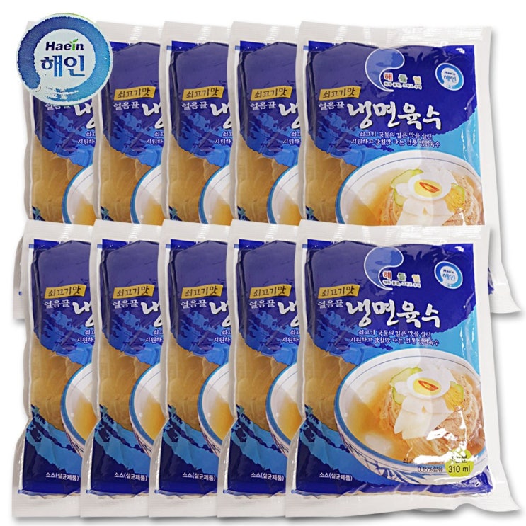 가성비 좋은 해인 해들인 얼음골 쇠고기맛 냉면육수 310ml 10개, 단품 추천합니다