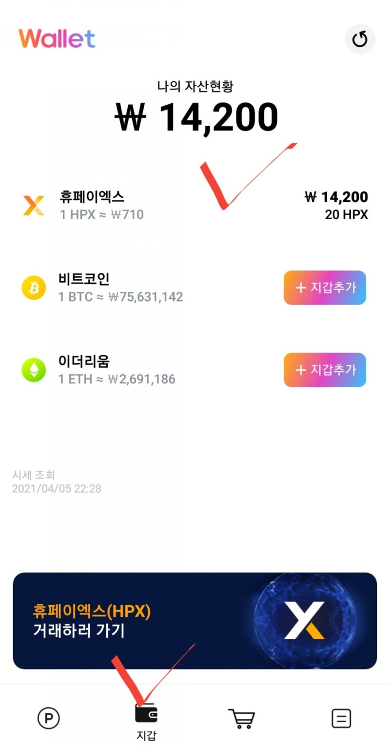 코인앱테크15] 휴페이엑스코인 : 셔플앱 가입시10코인, 프로비트 코리아거래소 상장, 현금화가능, HPX코인 에어드랍 : 네이버 블로그