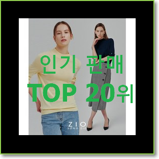  요즘유행 나이스클랍 구매 강추!