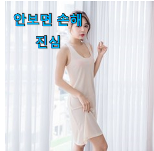  너무 인기가 좋아서 소개해요. 가성비혜자 원피스 속치마 7부 목록 소개합니다 이번 기회에 장만하시길