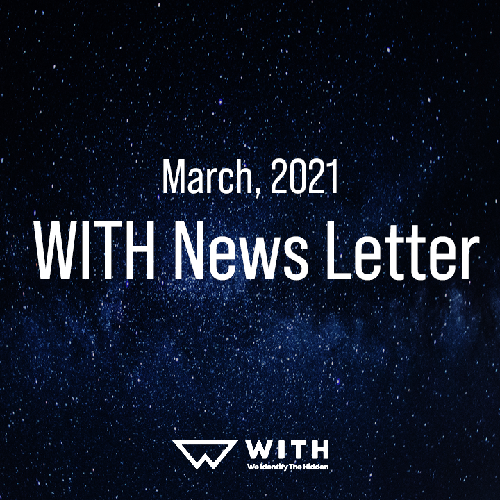 2021년 3월 WITH News Letter