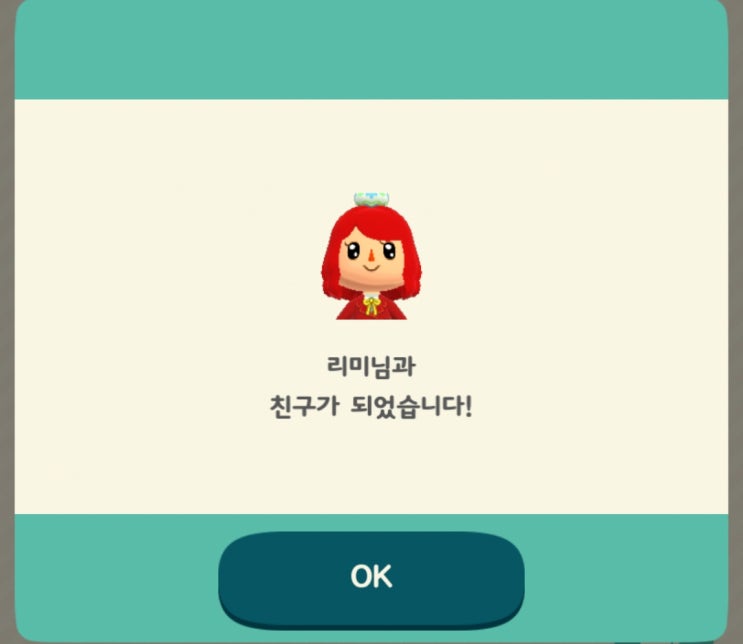  모바일 힐링 게임 동물의 숲 포켓 캠프 공략 친구신청 하는법!