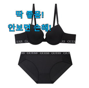  이 가격대에선 제일 좋은거같습니다 나만없어! 휠라 속옷 상품 입니당 맘에 쏙 드네요