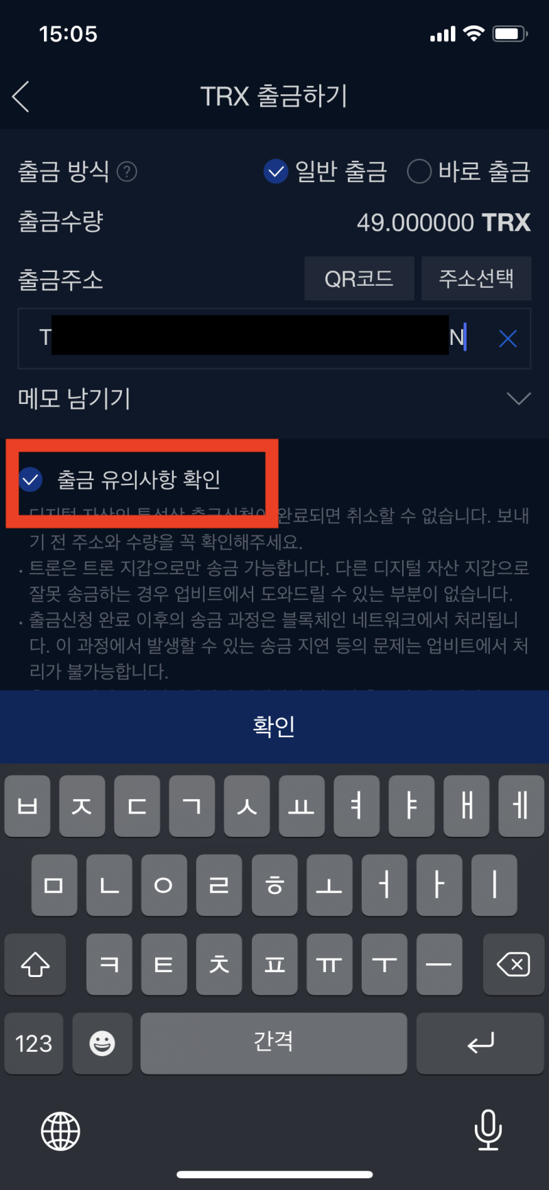 업비트에서 바이낸스로 트론코인 보내는 방법 : 네이버 블로그