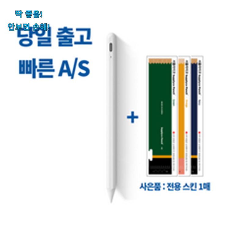  국민템이 확실 한거같아요. 콕 찝어알려드림 레노버 p11펜 상품 찾았습니다! 조만간 지름신 강림할듯 ㅋㅋ