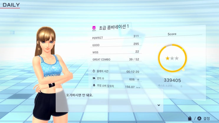 닌텐도 스위치 홈트레이닝, 오랜만에 피트니스 복싱2를 플레이했습니다! 닌텐도 스위치 홈트레이닝, 오랜만에 피트니스 복싱2를 플레이했습니다!