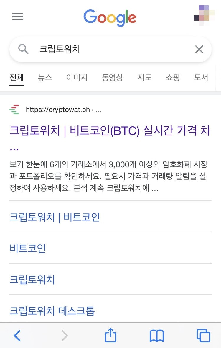 크립토워치(cryptowatch) 보는 방법 - 가상화폐 거래소별 실시간 가격 확인 : 네이버 블로그