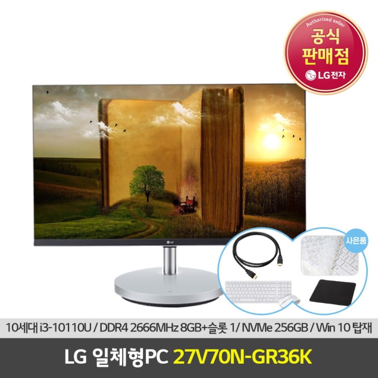 선호도 좋은 LG전자 일체형PC 27V70N-GR36K 윈도우탑재 가정용 인강용, NVMe 256GB / RAM 8GB 추천합니다 선호도 좋은 LG전자 일체형PC 27V70N-GR36K 윈도우탑재 가정용 인강용, NVMe 256GB / RAM 8GB 추천합니다