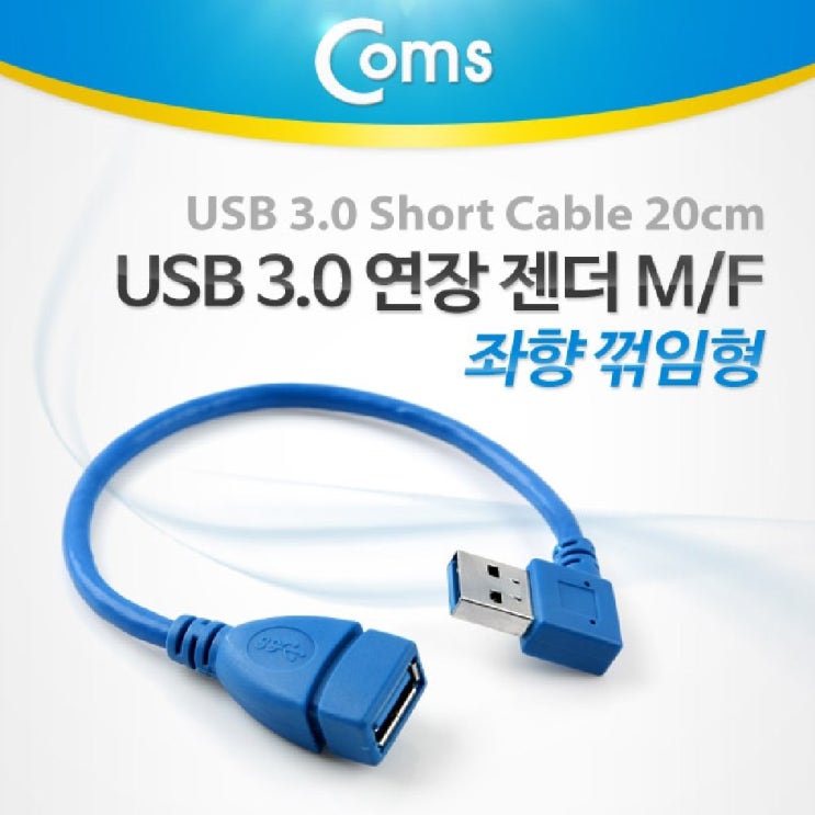 선호도 좋은 KKPAM+케이케이팸QUOComs USB 3.0 젠더-USB 3.0 Type A 연장(M F). Short 케이블. 좌향90도 꺾임(꺽임) 포트 컴퓨터부품 컴+kk 선호도 좋은 KKPAM+케이케이팸QUOComs USB 3.0 젠더-USB 3.0 Type A 연장(M F). Short 케이블. 좌향90도 꺾임(꺽임) 포트 컴퓨터부품 컴+kk