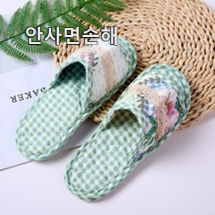 지나칠 수 없는 추천이네요. 특가 실내 슬리퍼 여성 제품 소개합니다 좋은거 인정이죠. 지나칠 수 없는 추천이네요. 특가 실내 슬리퍼 여성 제품 소개합니다 좋은거 인정이죠.