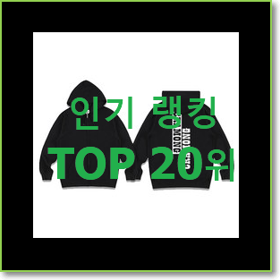  명품 여성간절기아우터 인기 판매 TOP 20위