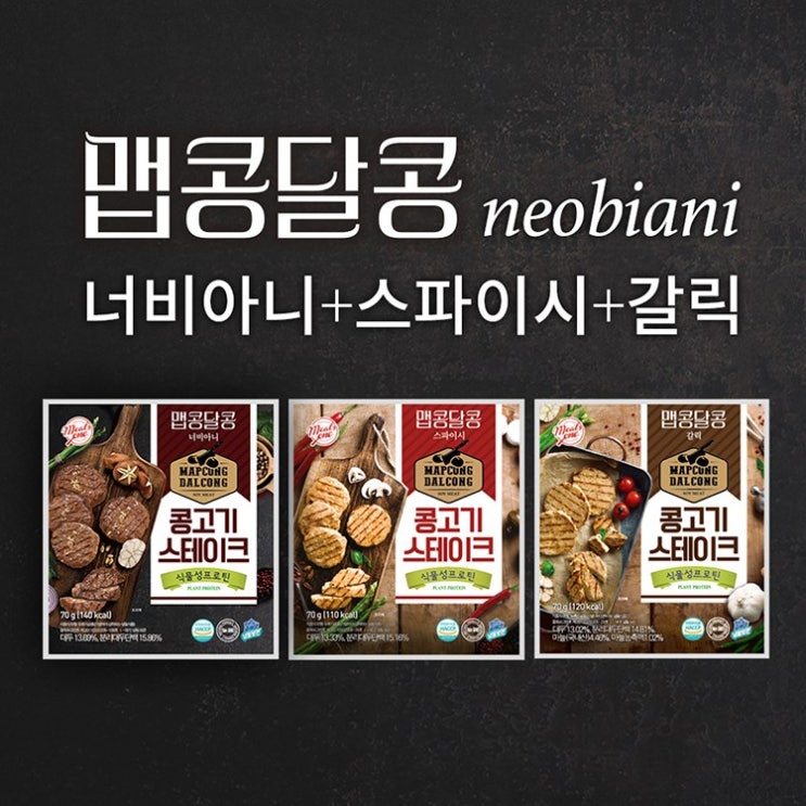 갓성비 좋은 밀스원 올뉴프로틴 맵콩달콩 콩고기 스테이크 3종 혼합 (9 12 15 30), 혼합9팩(각3팩) ··· 갓성비 좋은 밀스원 올뉴프로틴 맵콩달콩 콩고기 스테이크 3종 혼합 (9 12 15 30), 혼합9팩(각3팩) ···