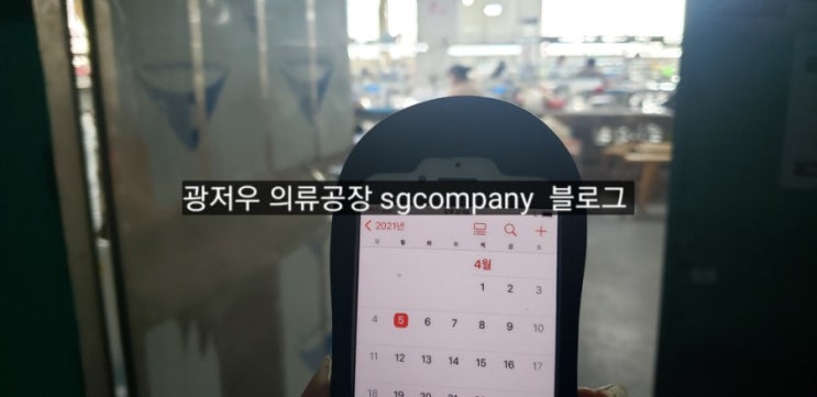  중국 청명절 공장은 가동 중! 감사한 마음 으로