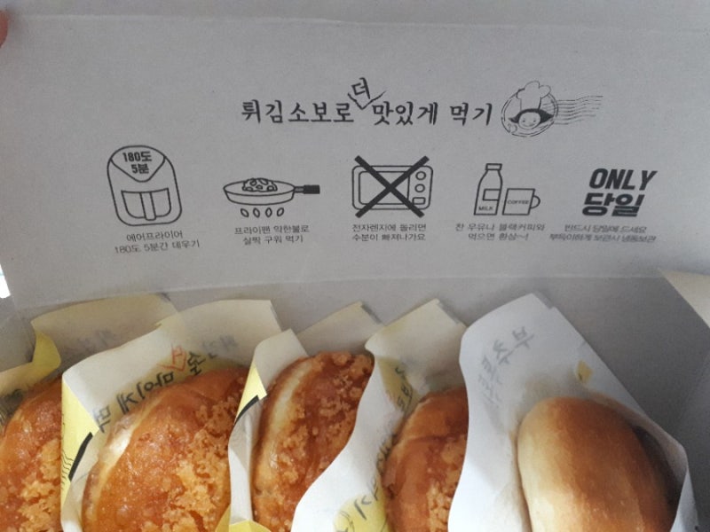 성심당 튀김소보로 부추빵 보관 먹는 법 알려드려요 : 네이버 블로그 성심당 튀김소보로 부추빵 보관 먹는 법 알려드려요 : 네이버 블로그