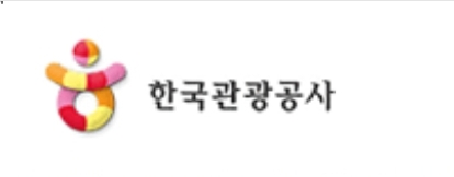  공기업 한국관광공사 채용공고, 강원 지역인재 우대자격증 필기 면접 자소서