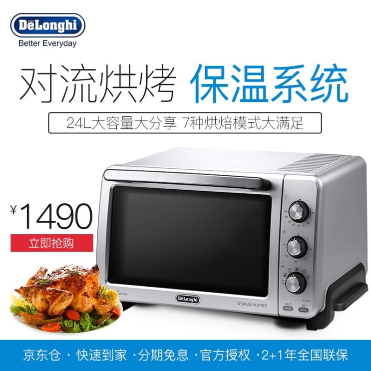 선호도 좋은 Delonghi EO2475.S 오븐 가정용 24l 대용량 다용량 레이어링 온도 조절 연회색, 상세페이지 참조 ···