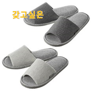 이래서 금방 품절도 되곤 하죠. 행복한선택 실내 슬리퍼 세트 나의 선택 알아보자 신뢰가 가네요 이래서 금방 품절도 되곤 하죠. 행복한선택 실내 슬리퍼 세트 나의 선택 알아보자 신뢰가 가네요