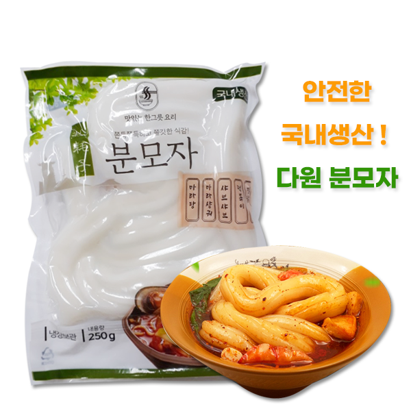 선택고민 해결 홍홍 중국식품 국내생산 다원 분모자 원형 동글, 1개, 250g 추천해요 선택고민 해결 홍홍 중국식품 국내생산 다원 분모자 원형 동글, 1개, 250g 추천해요