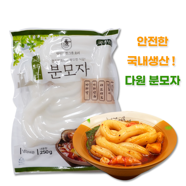 선택고민 해결 홍홍 중국식품 국내생산 다원 분모자 원형 동글, 1개, 250g 추천해요