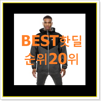  가성비 남성바람막이 특가 판매