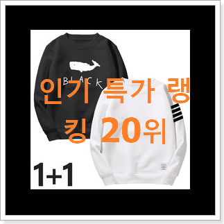 너무 사고싶은 톰브라운맨투맨 구매 와이프가 인정하네요 너무 사고싶은 톰브라운맨투맨 구매 와이프가 인정하네요