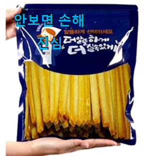  요즘은 이런게 제일 좋대요 인기좋은 강아지 간식 황태 상품 알려드릴께요~ 선물로도 좋을거같네요
