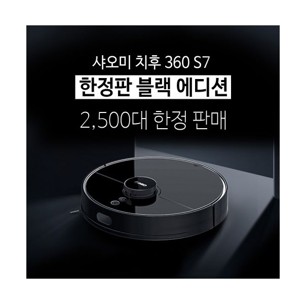 잘팔리는 치후 360 S7 로봇청소기 추천해요