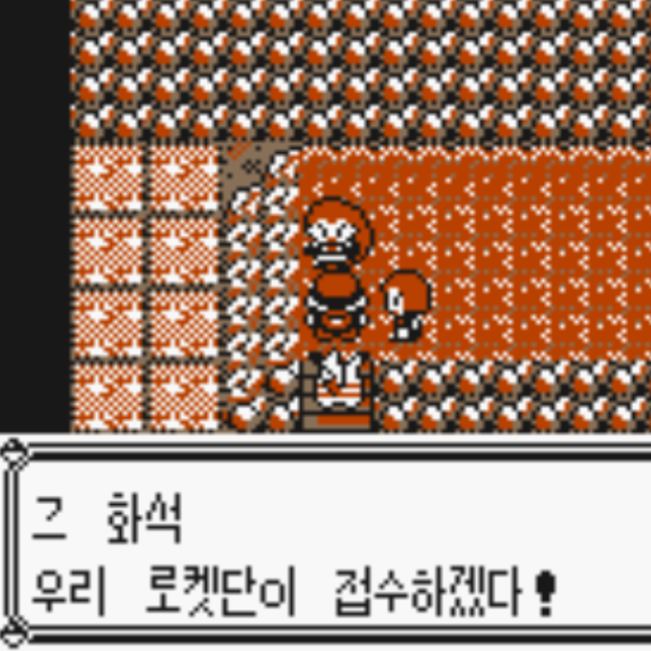  포켓몬스터 옐로우버전 공략 2화 (달맞이산)