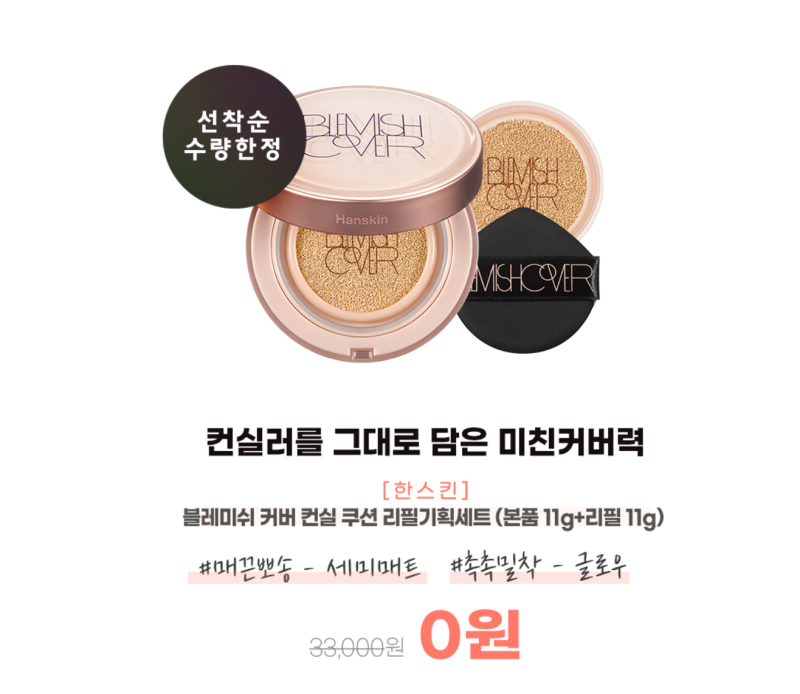셀트리온 가입하고 화장품 빵원에 구입하기/추천인 inhae430